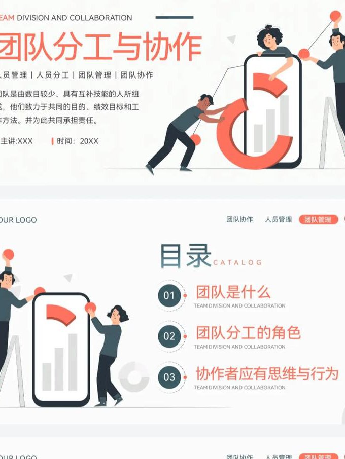 排球基础视频教学 - 团队配合