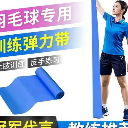 杜杜羽毛球精品教程 - 羽毛球拉伸