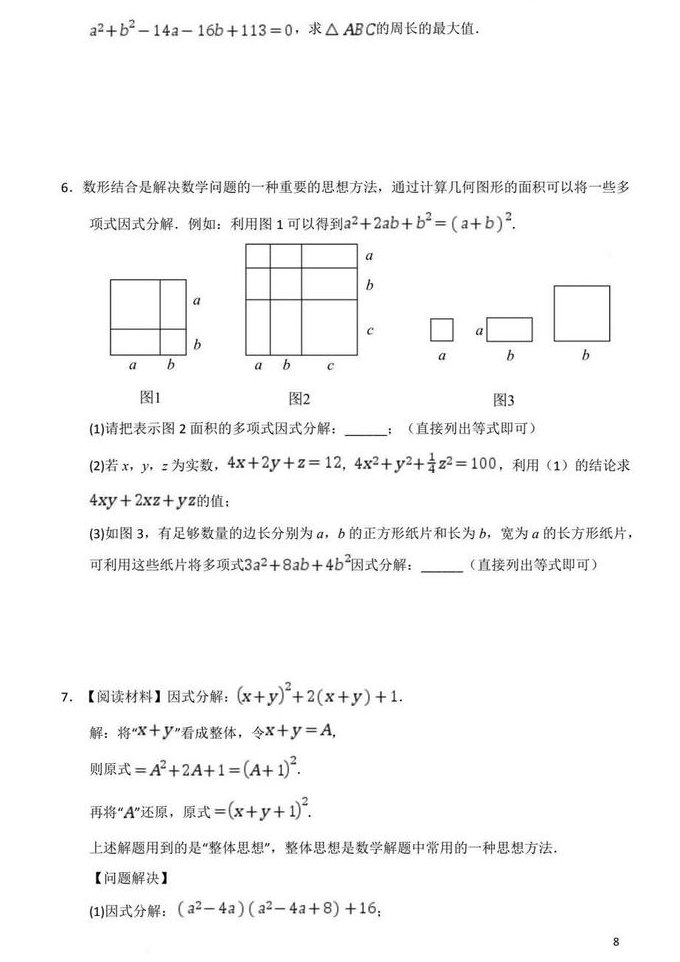高中数学知识点网络课堂 - 数学题型