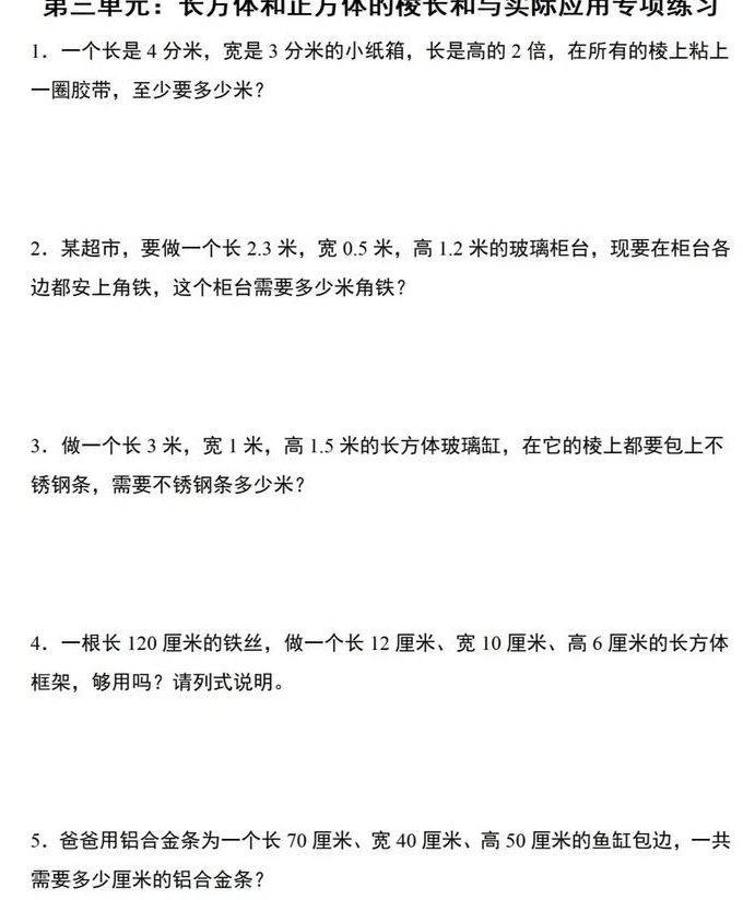 人教版四年级数学上册课程视频 - 小学数学