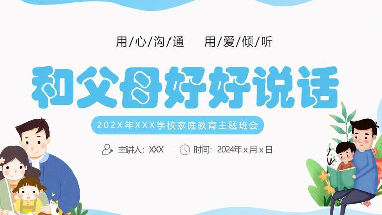 余世维-家教与企业竞争力核心荟萃讲座 - 家庭教育