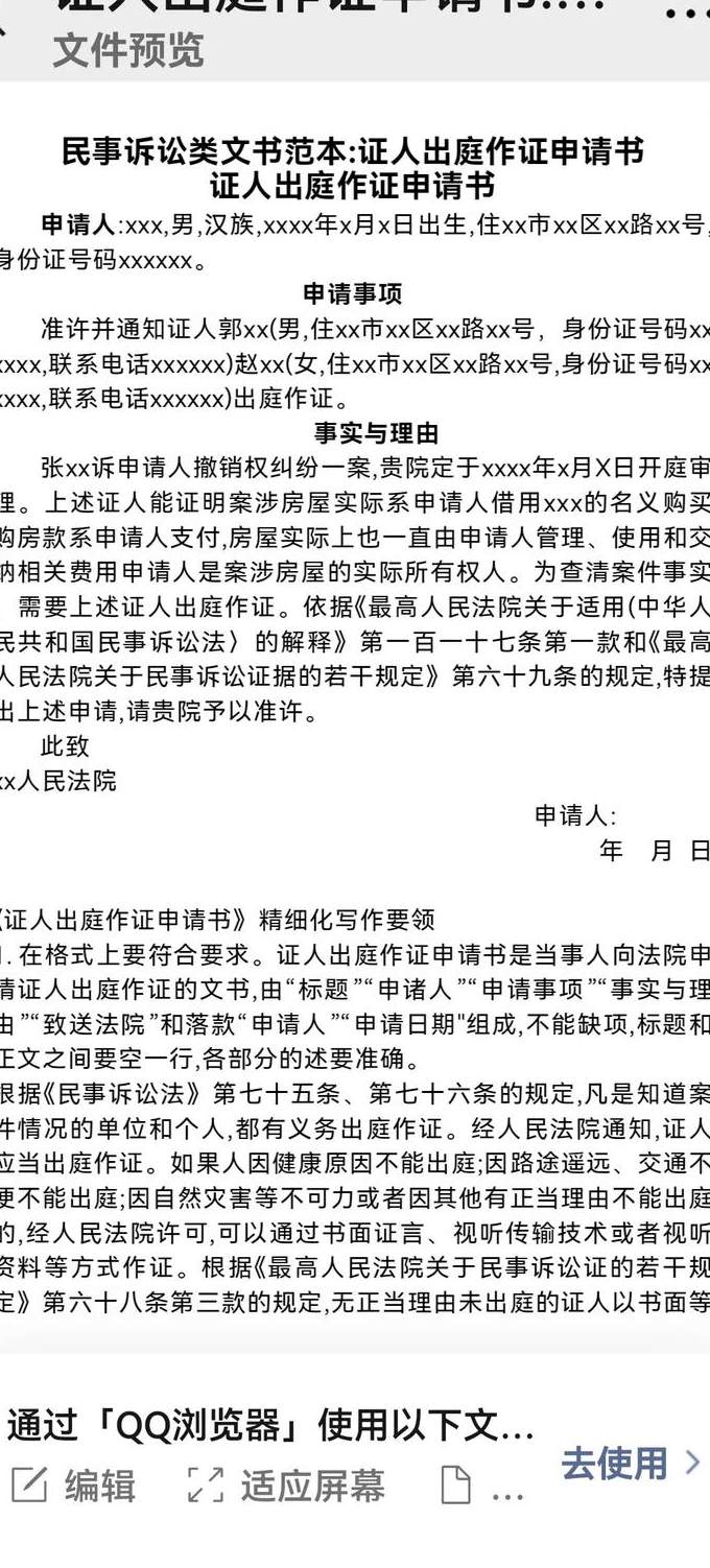行政管理本科段《行政法学》 - 法律文书