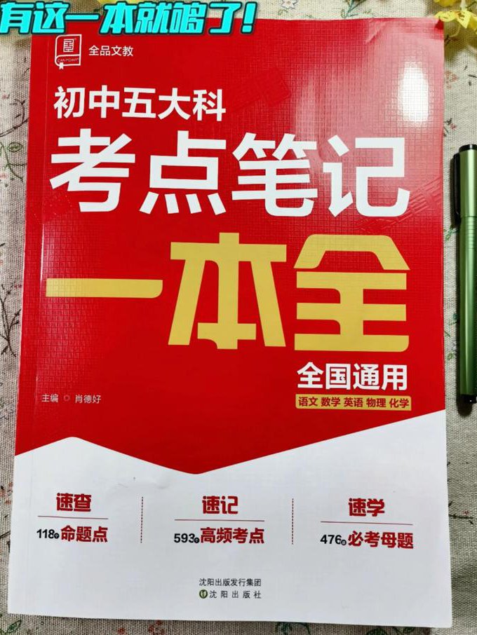 2020中考数学复习辅导视频 - 考点