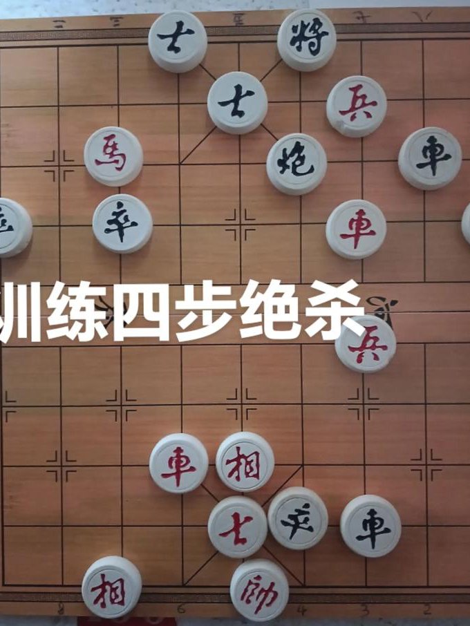 象棋《中残局》 - 象棋残局