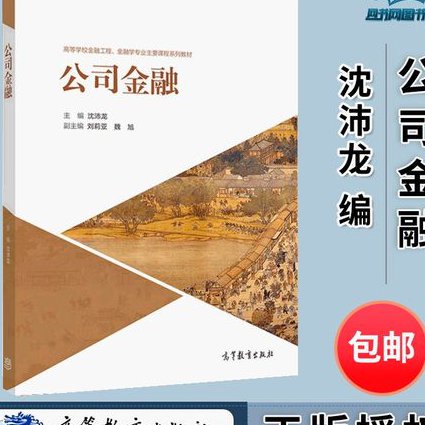 中央财经大学-金融工程概论88讲 - 金融工程