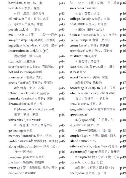 人教版初二八年级英语下册微课视频 - 初二英语
