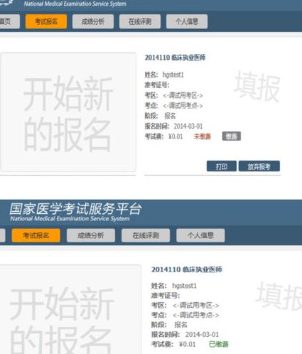 计算机二级真题讲解视频 - 考试