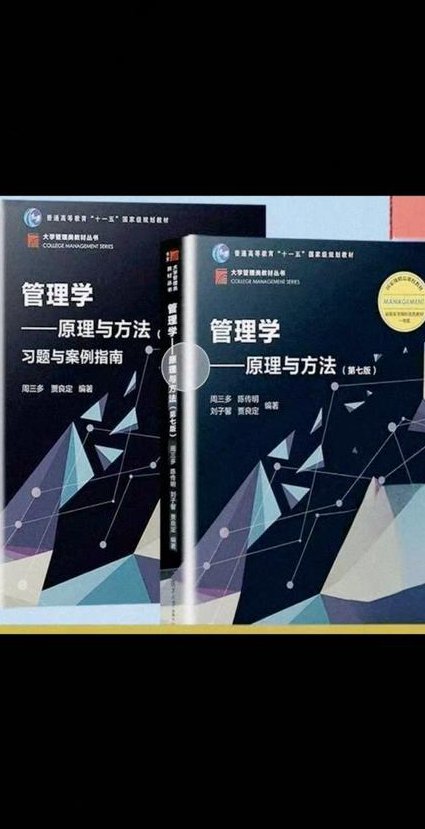 彭建刚商业银行管理学教学视频 - 管理学