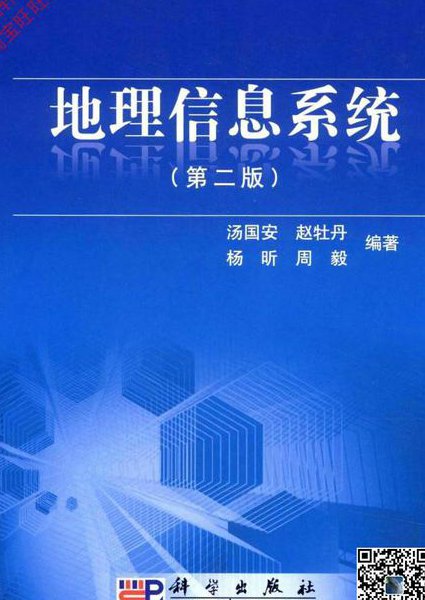 ArcGIS 10基础入门视频教程-王志强 - 地理信息