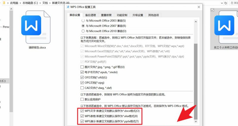 WPS2016基础视频教程 - WPS界面