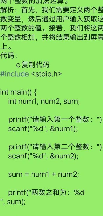轻松掌握c语言 - C语言实例