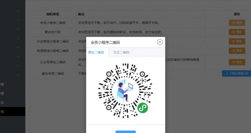微信小程序开发视频教程 - 小程序代码