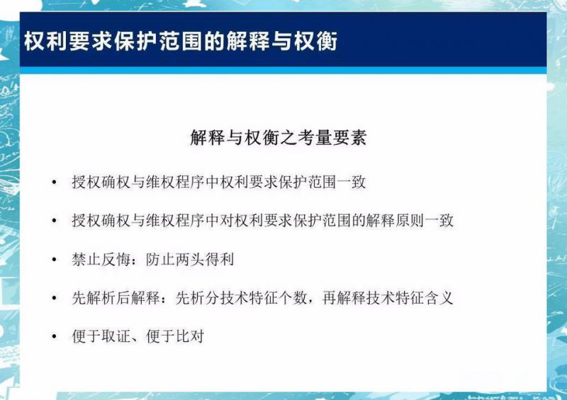 中南财经政法大学-知识产权法学教学视频 - 专利保护