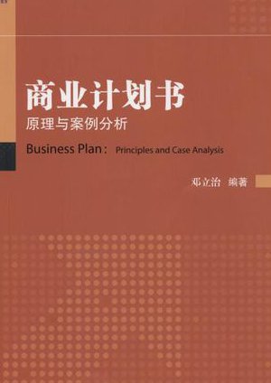 余世维-家教与企业竞争力核心荟萃讲座 - 案例分析