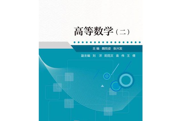 高等数学-上海交通大学 - 高等数学